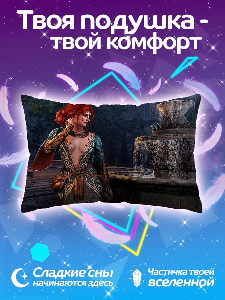 Подушка Девушка у фонтана