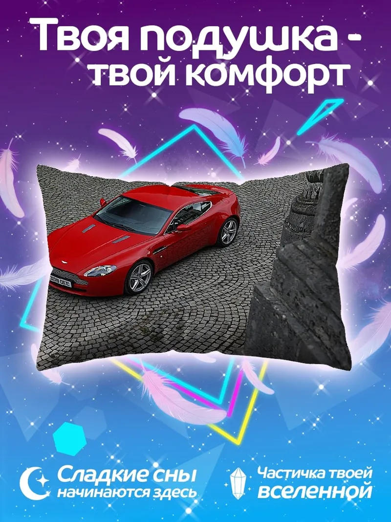 Подушка Красный спорткар на брусчатке