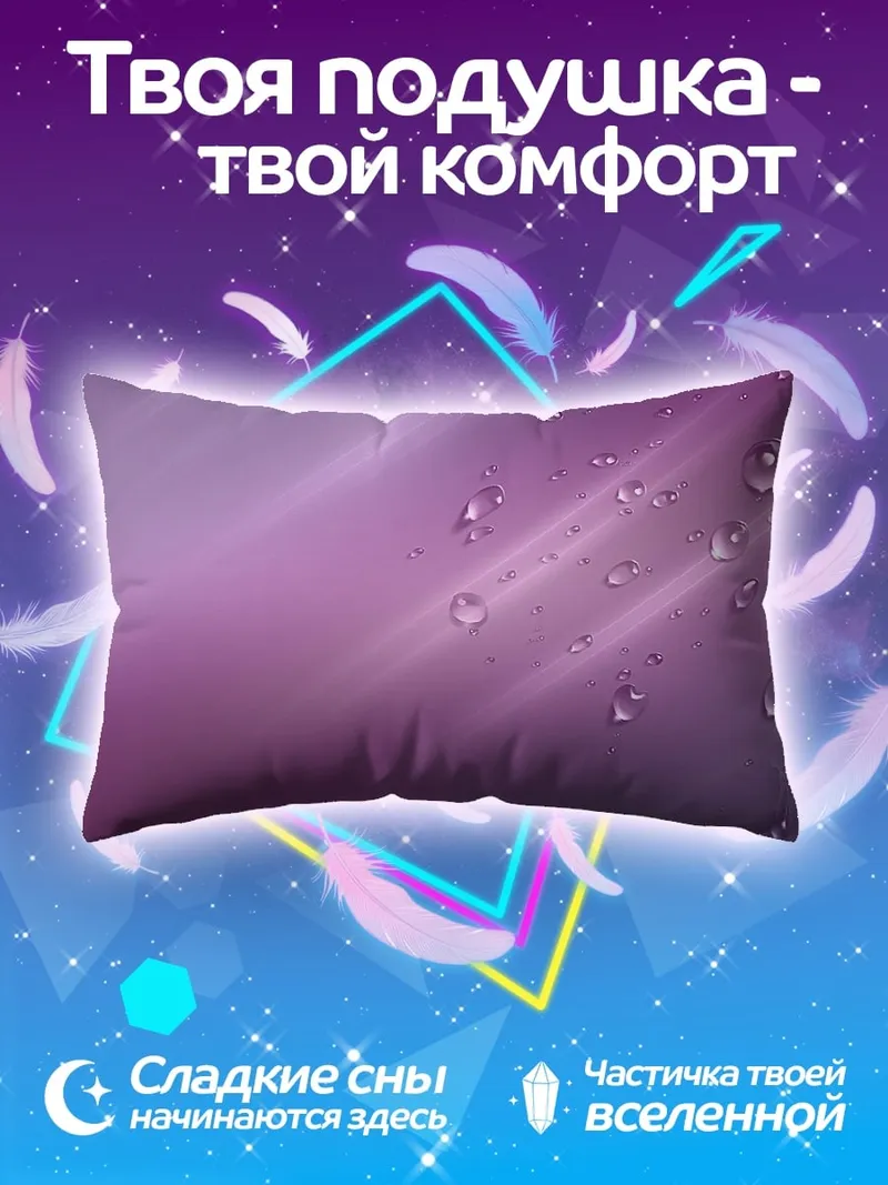 Подушка Капли на розовом фоне