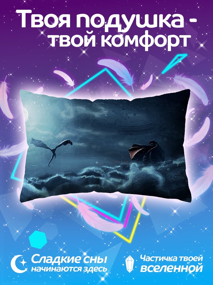 Подушка Дракон в ночи