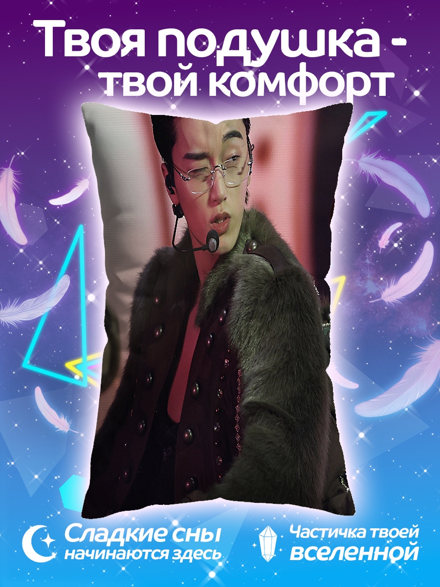 Подушка Парень в очках