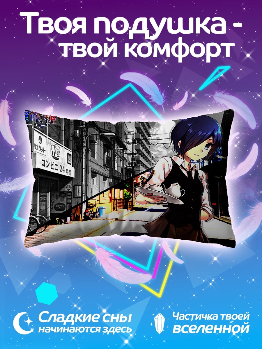 Подушка Аниме девушка Токио