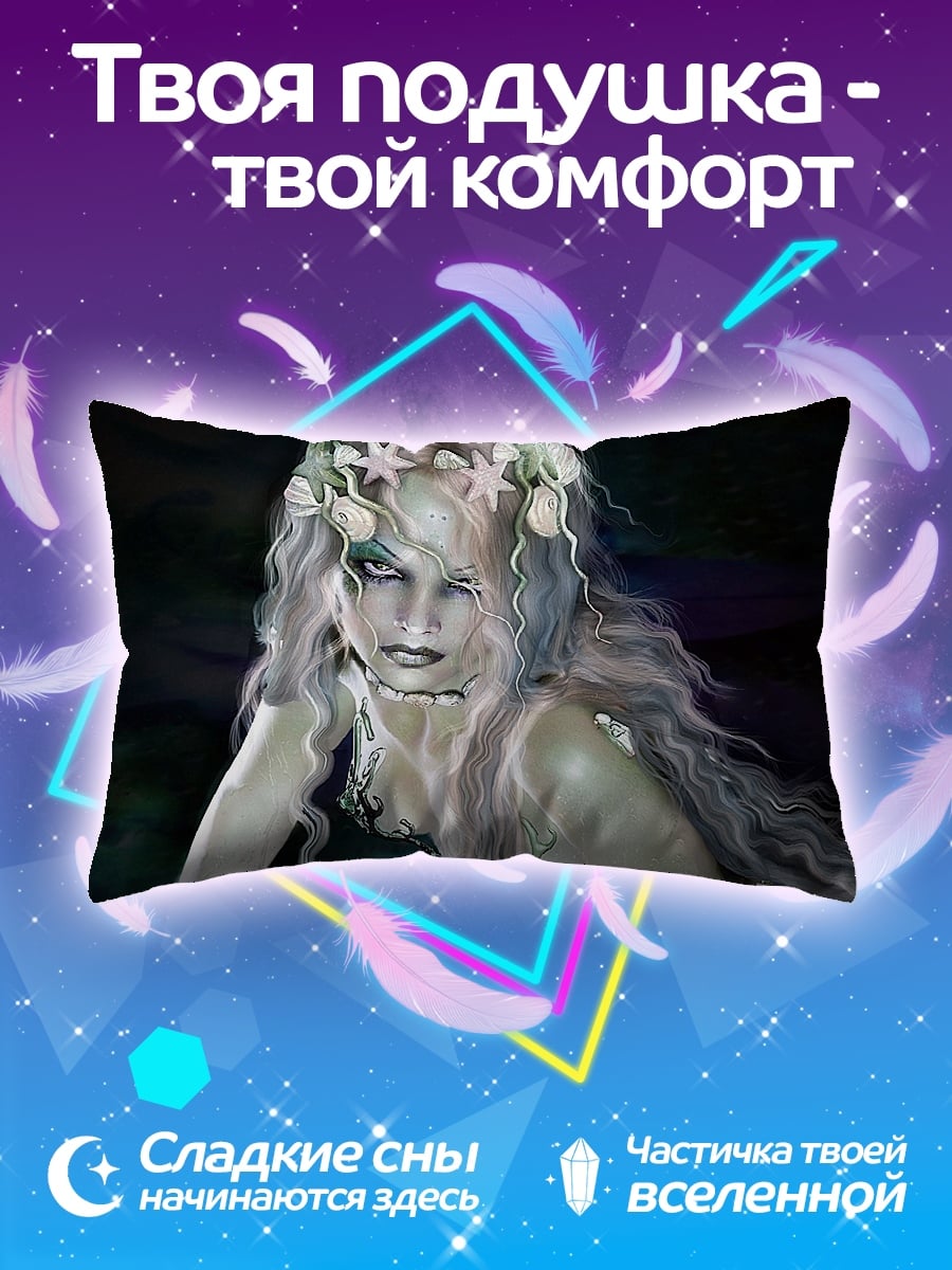 Подушка Водяная нимфа
