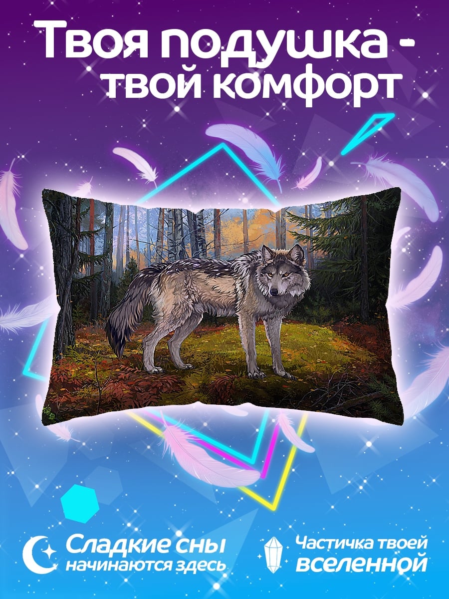 Подушка Волк в лесу