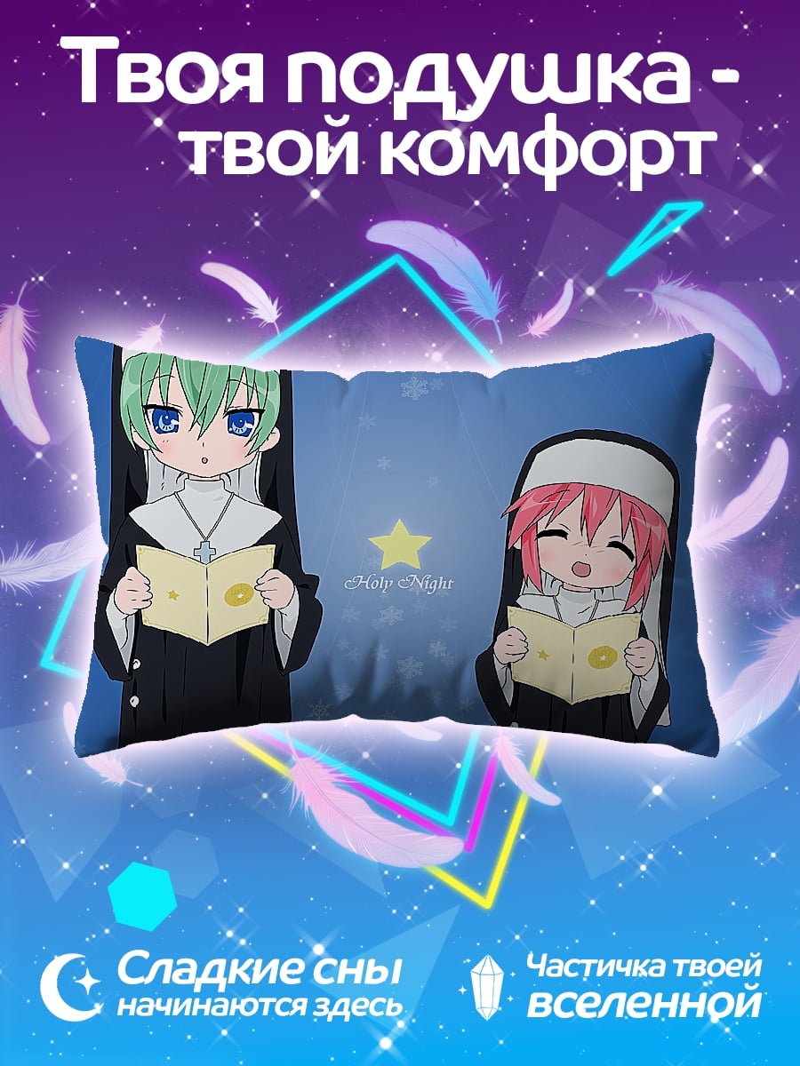 Подушка поющие монашки аниме