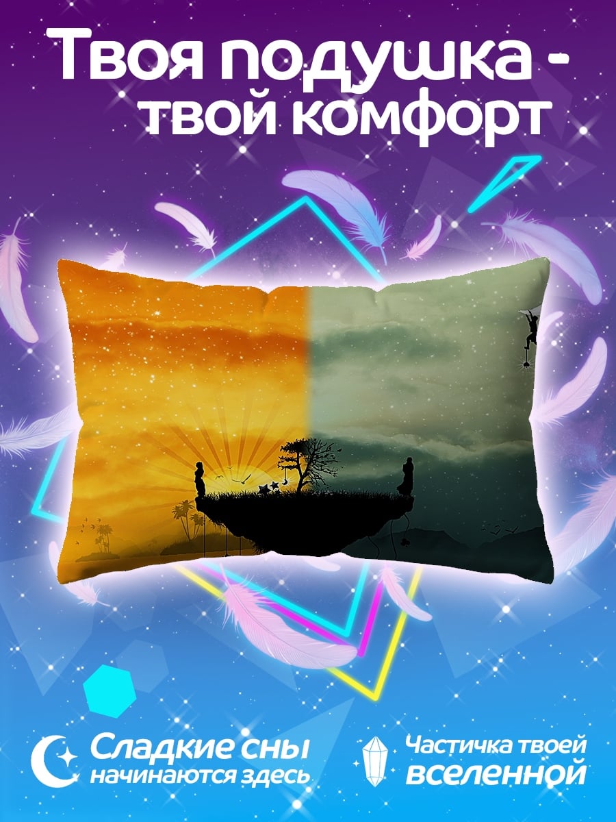 Подушка День и ночь остров