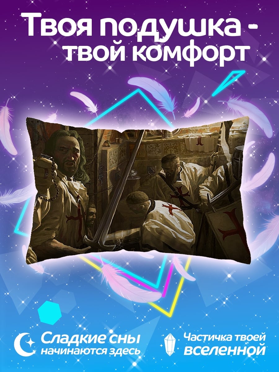 Подушка Рыцари тамплиеры крест
