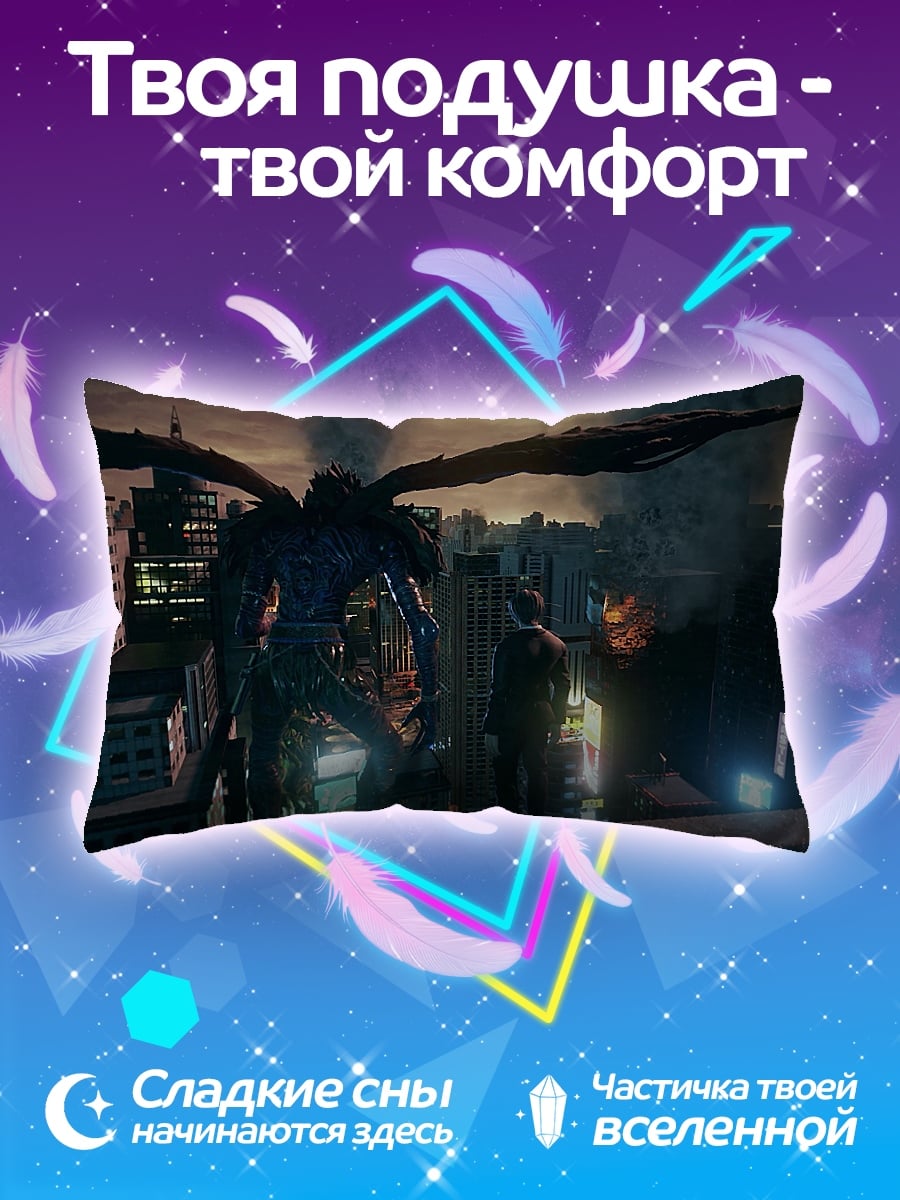 Подушка Демон над городом