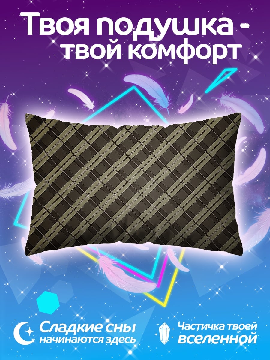 Подушка клетчатый узор