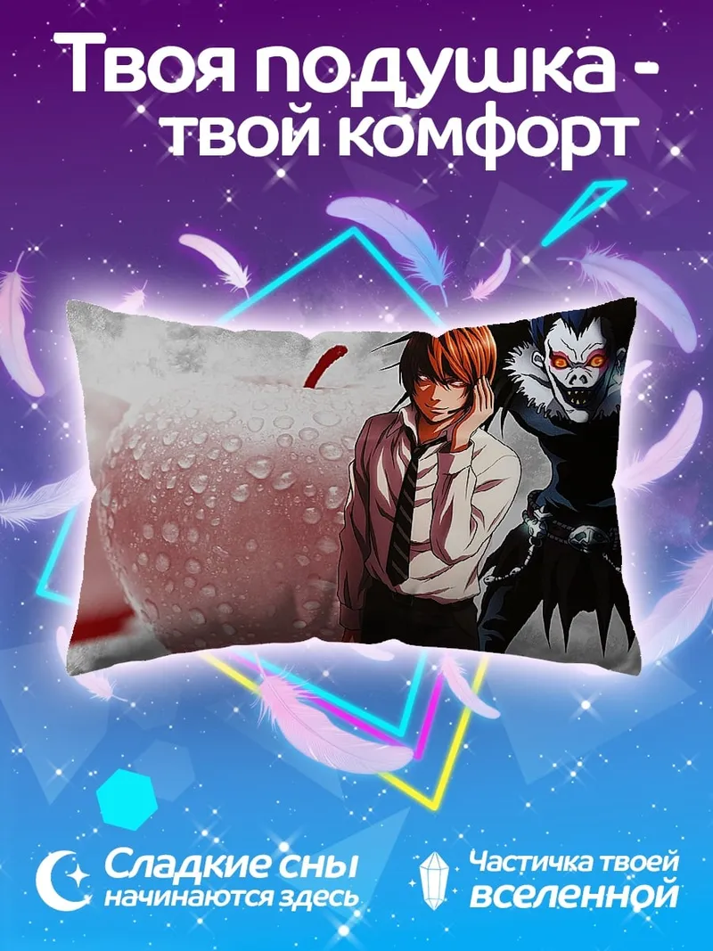 Подушка яблоко и персонажи