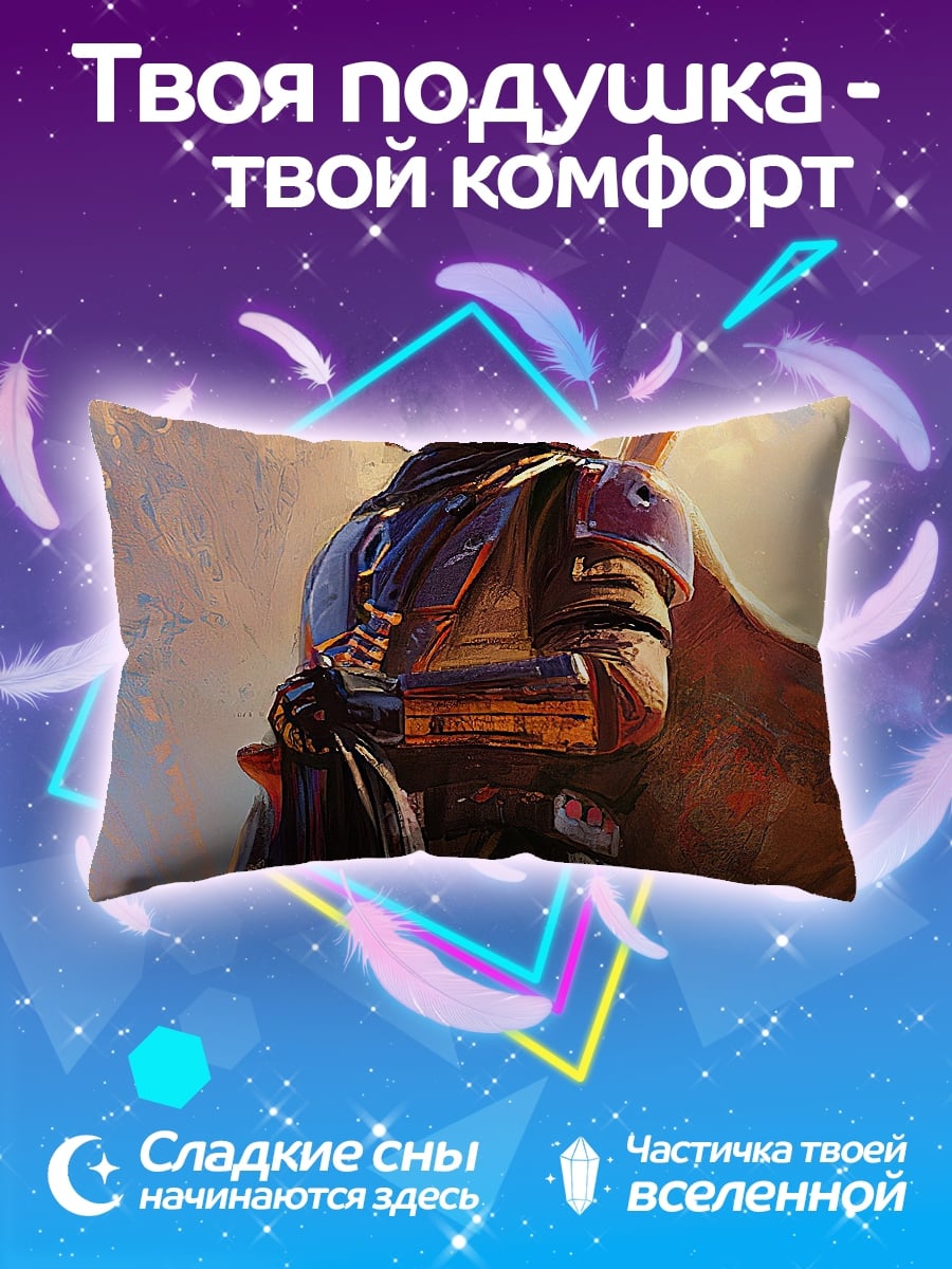 Подушка Мандалорец на коне
