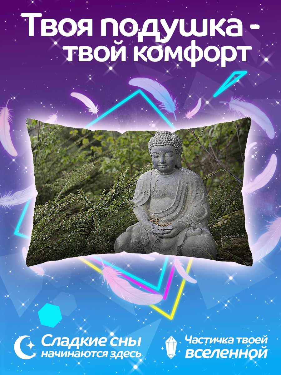 Подушка будда медитация сад
