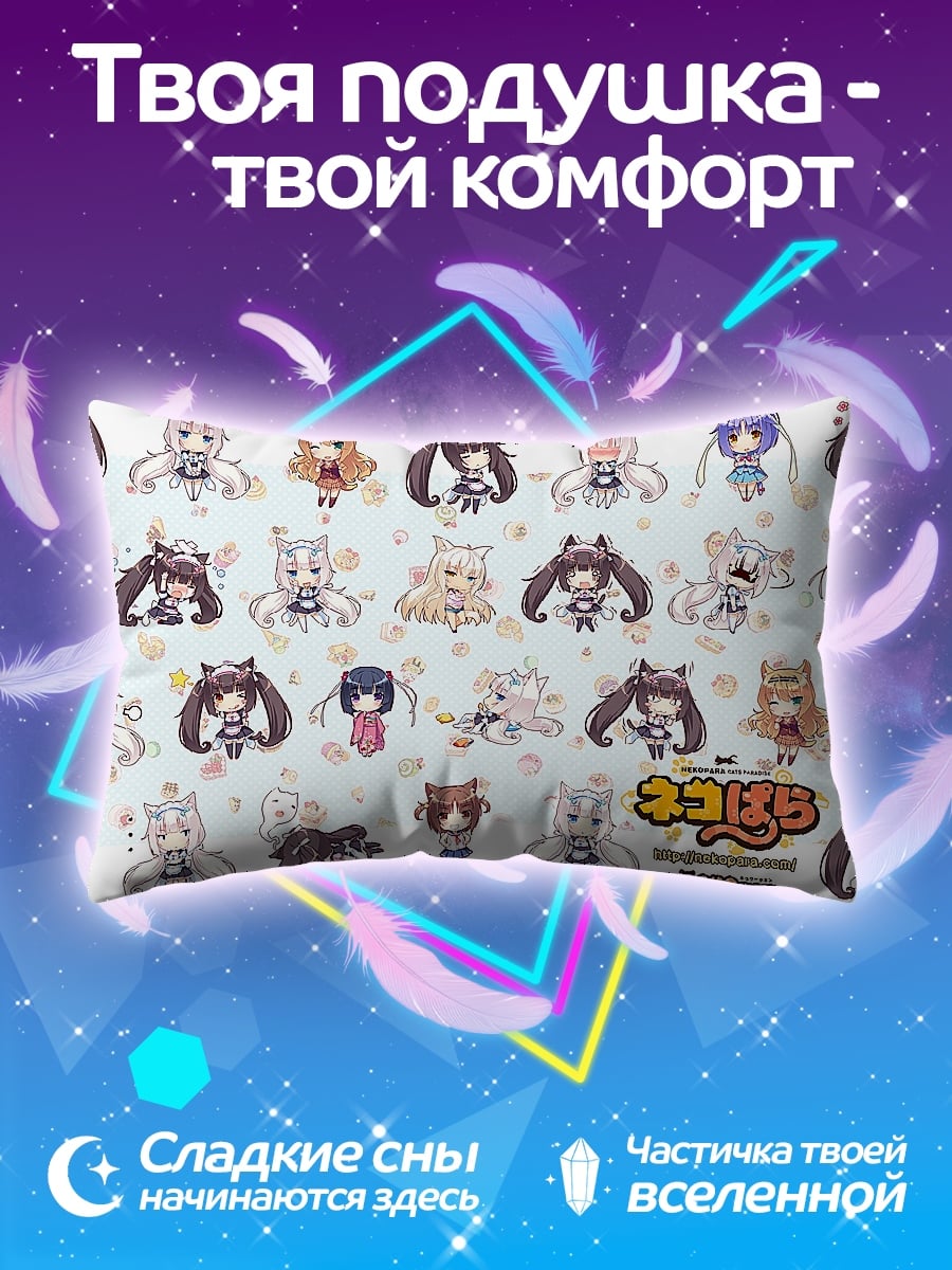 Подушка некопара кошачьи девушки