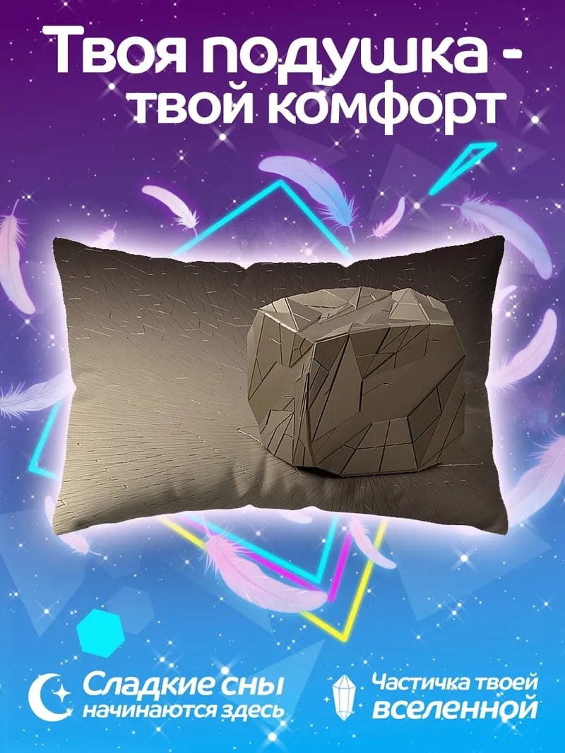 Подушка геометрический куб оригами