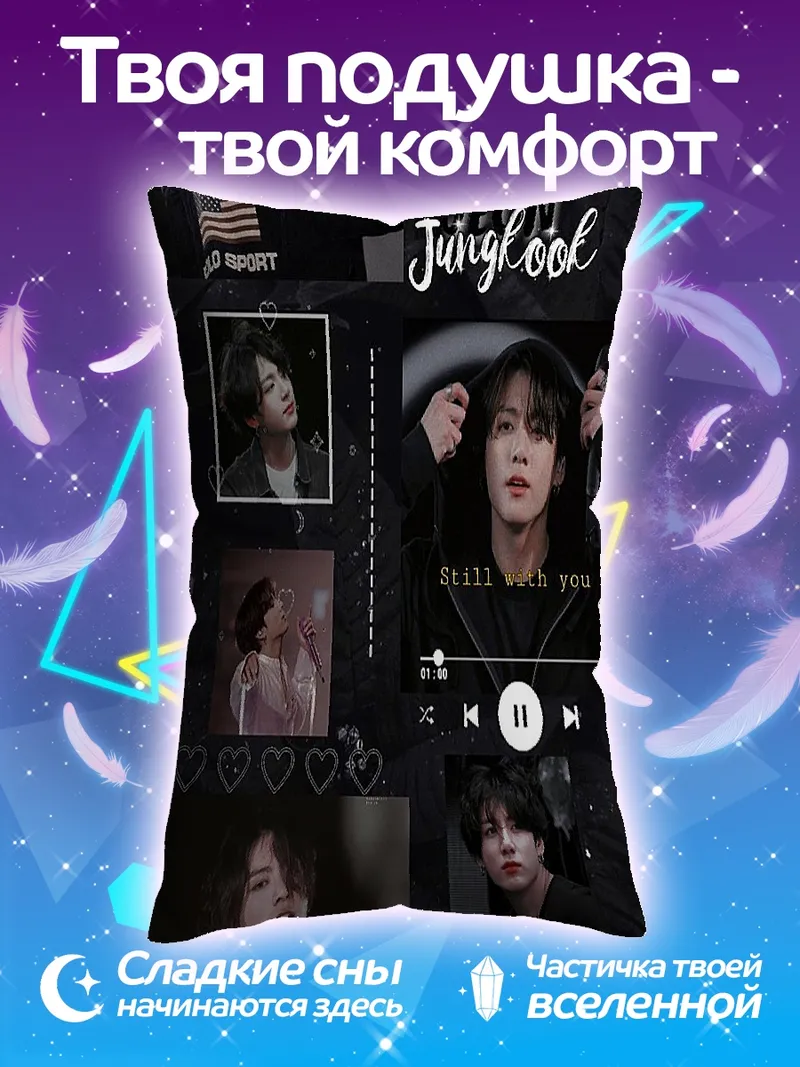 Подушка Коллаж BTS