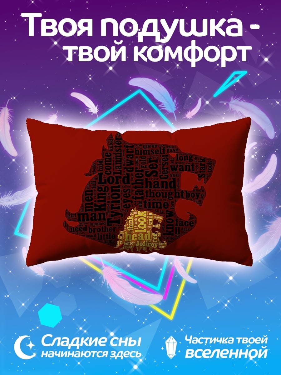 Подушка лев из слов