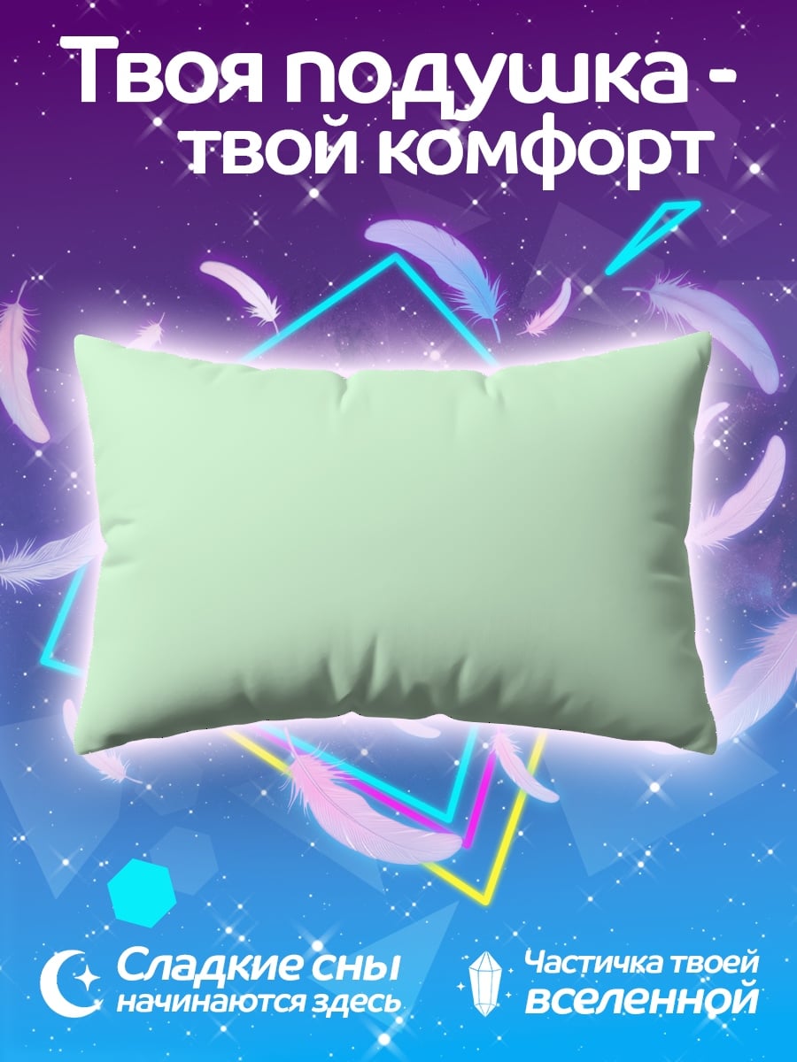 Подушка пустой фон
