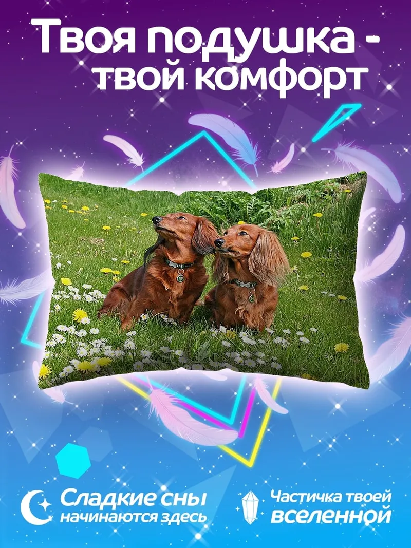 Подушка Таксы в цветах