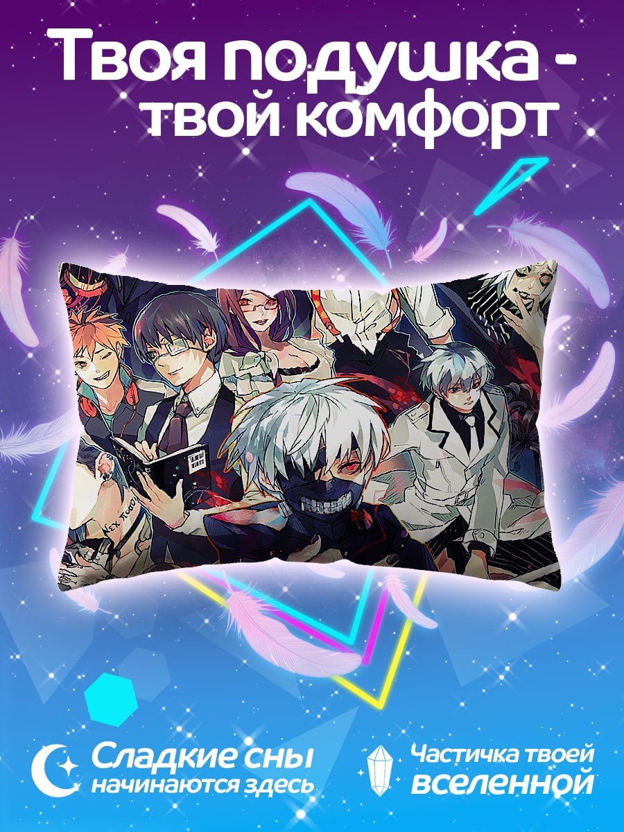 Подушка Токийские гули