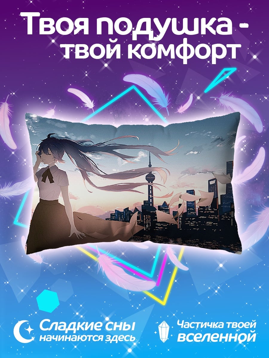 Подушка Девушка на фоне города