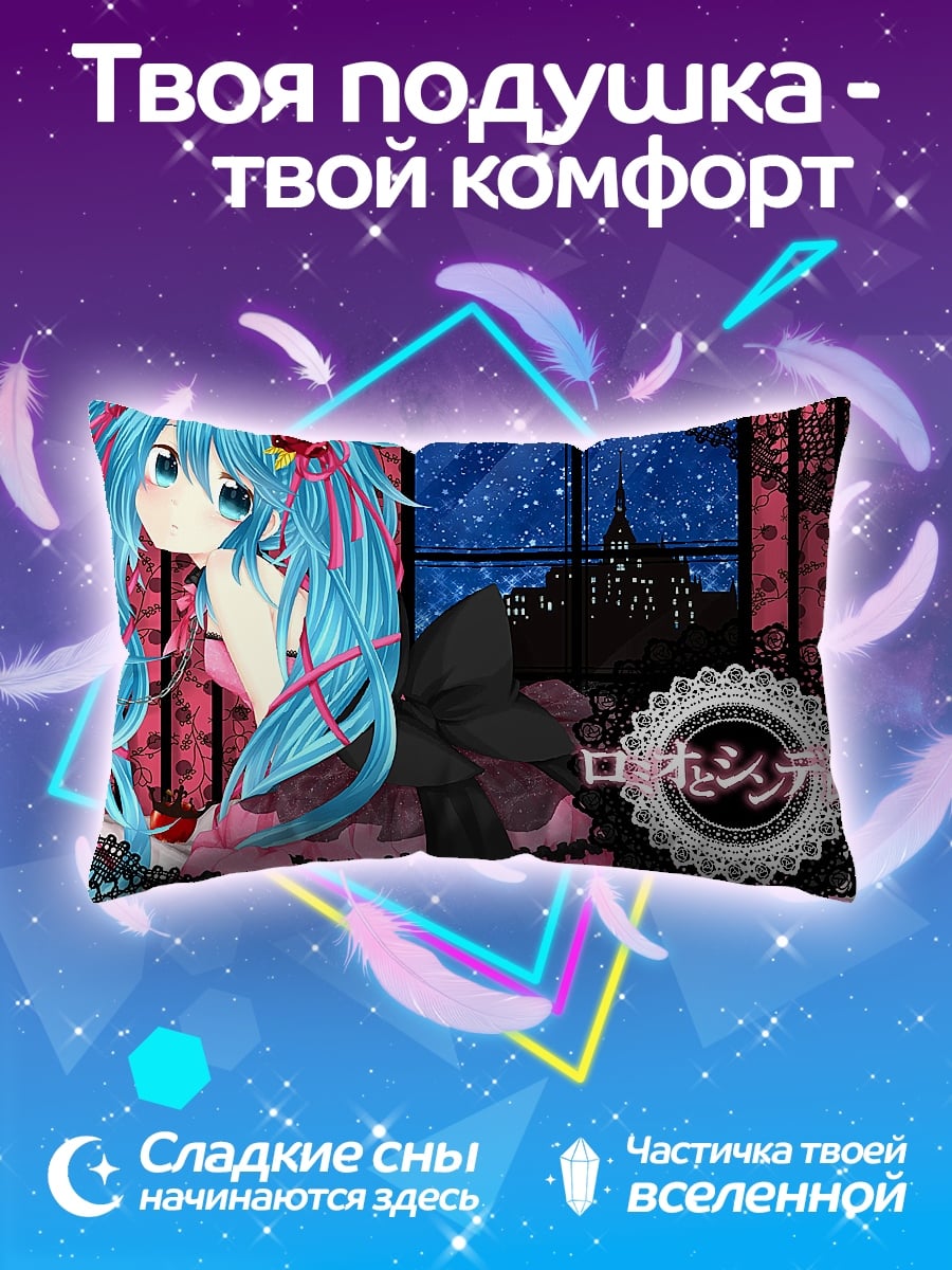 Подушка Аниме девушка