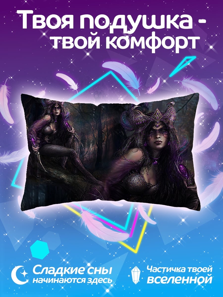 Подушка Темная колдунья