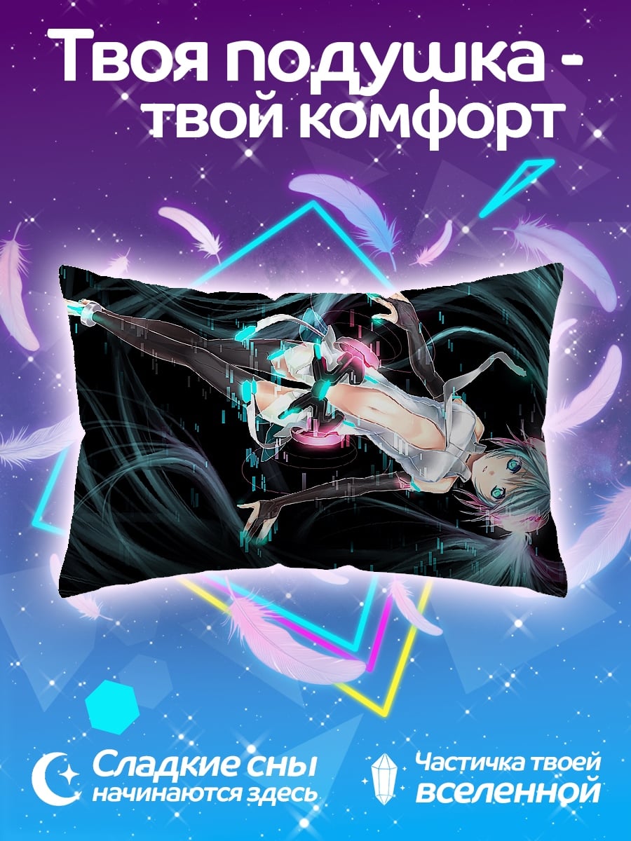 Подушка Цифровая Мику