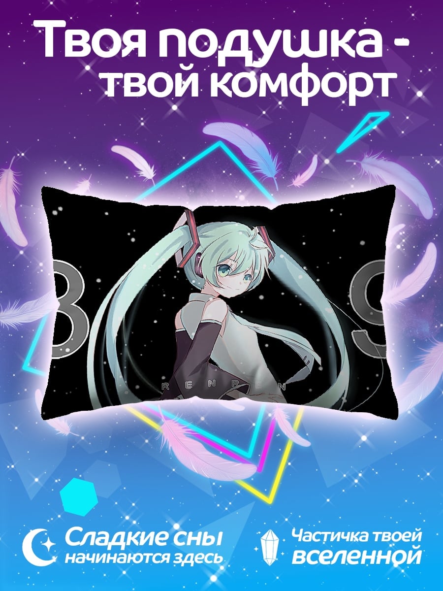 Подушка Мику 309