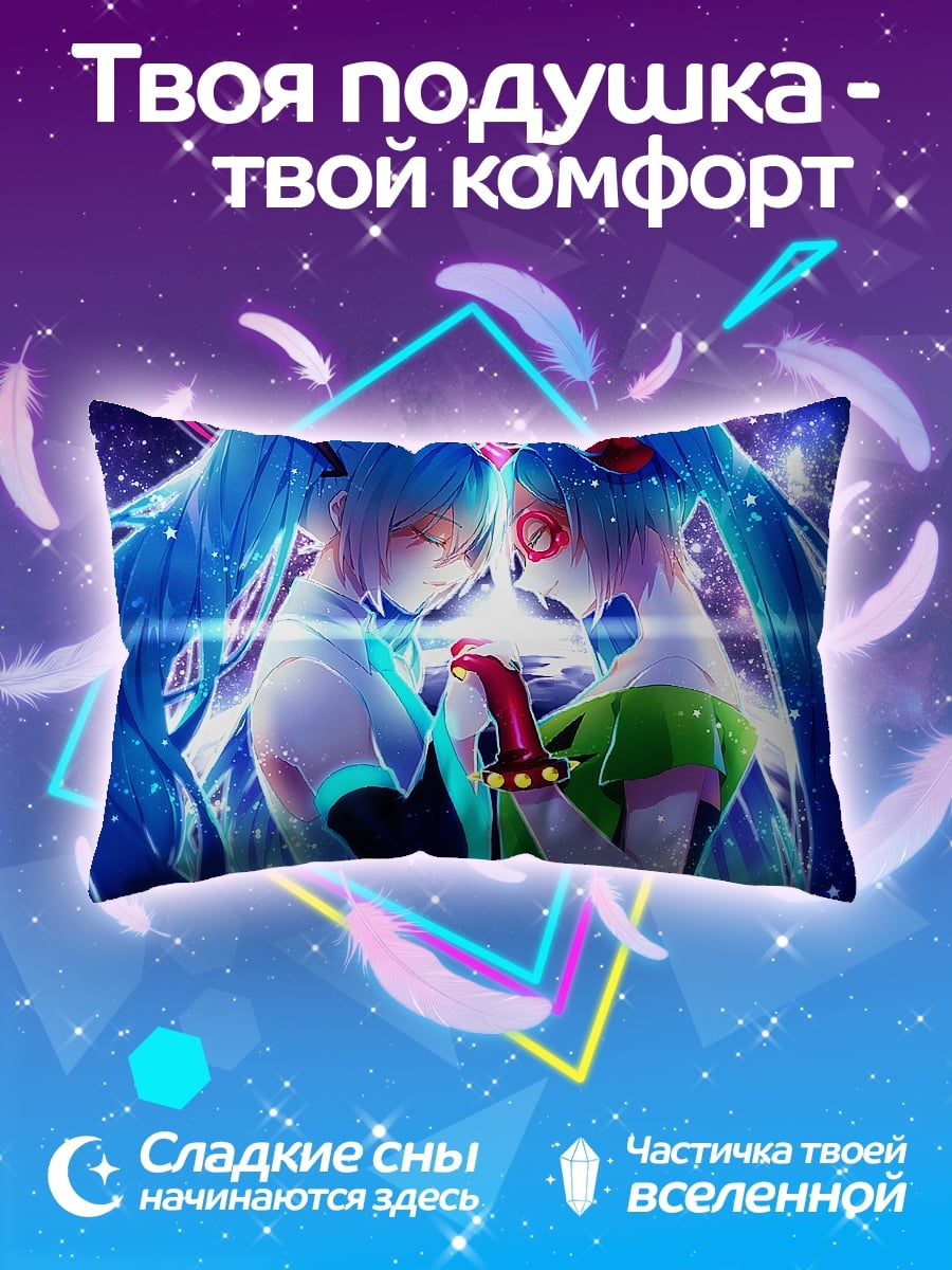 Подушка Две Мику