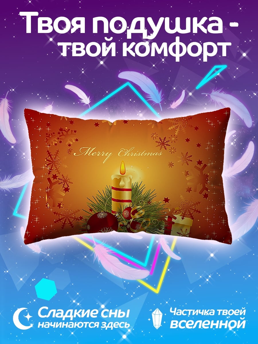 Подушка С Рождеством