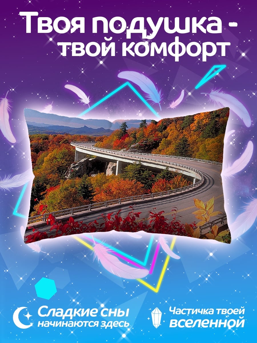 Подушка Осенняя дорога