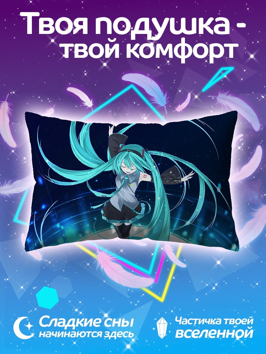 Подушка Мику Хацунэ