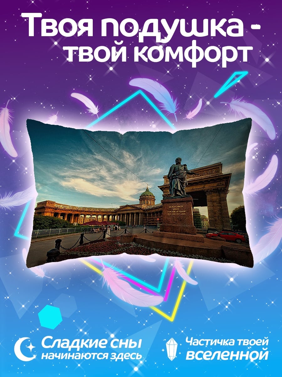 Подушка Казанский собор