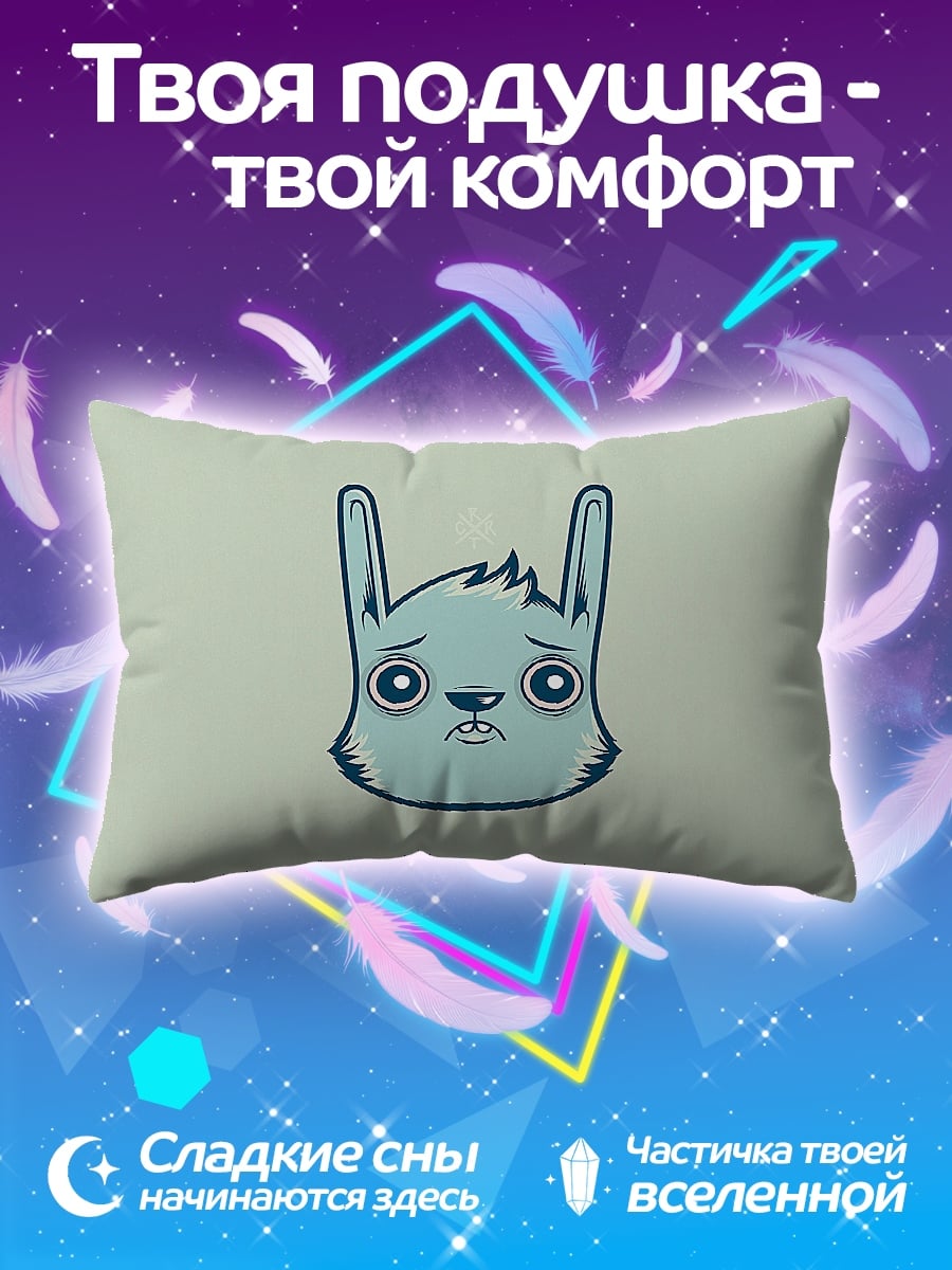 Подушка Грустный кролик