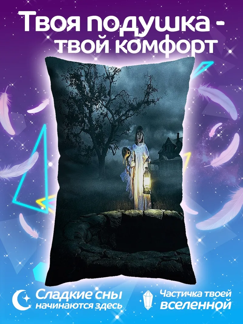 Подушка Дети с фонарем