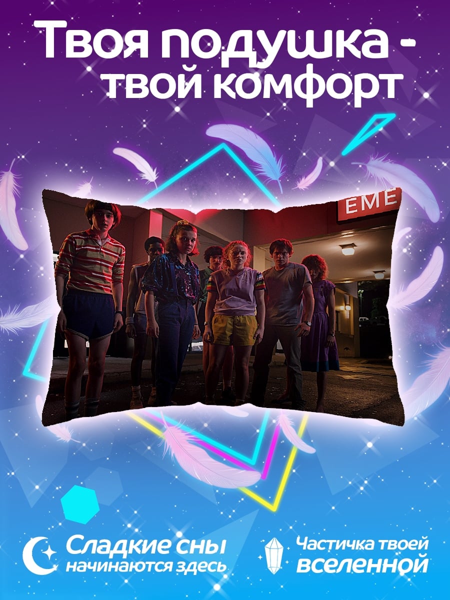 Подушка Дети у больницы