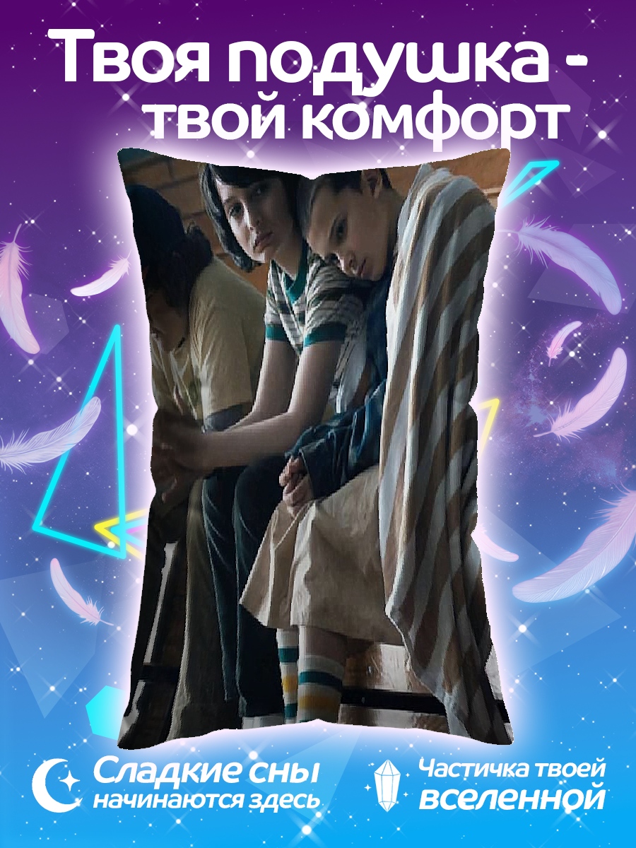 Подушка Друзья из сериала