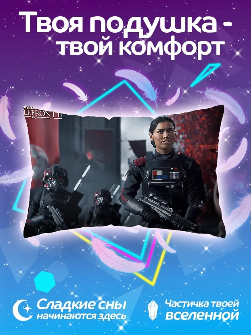 Подушка Имперские штурмовики битва