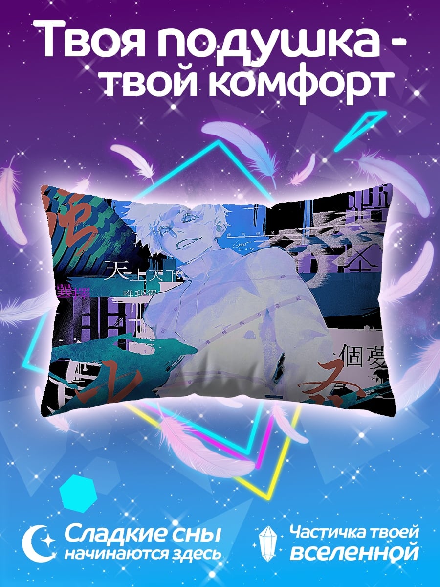 Подушка Глитч аниме парень