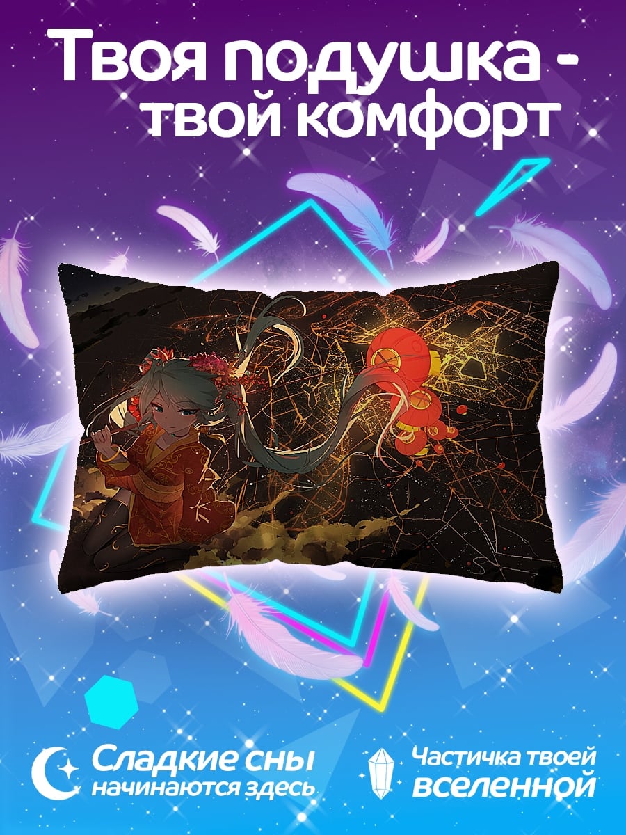 Подушка Аниме девочки свет