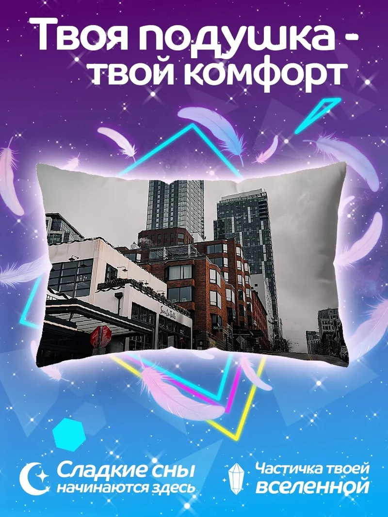 Подушка Городские небоскребы в тумане