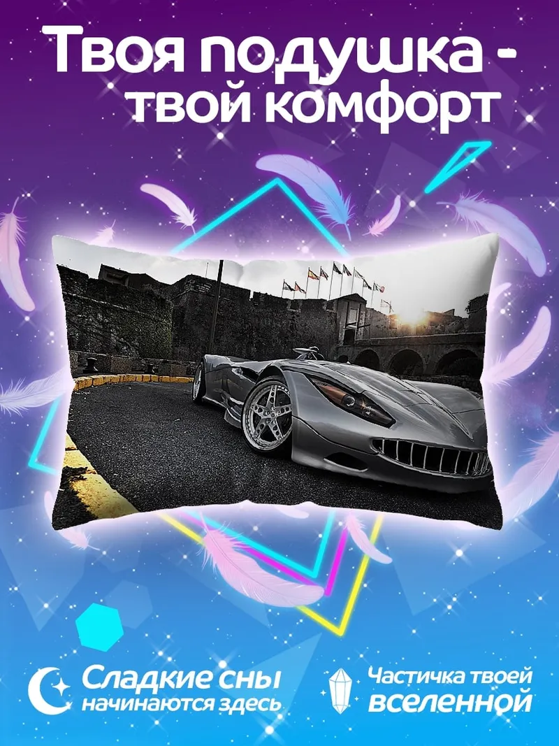 Подушка Футуристичный серебристый автомобиль