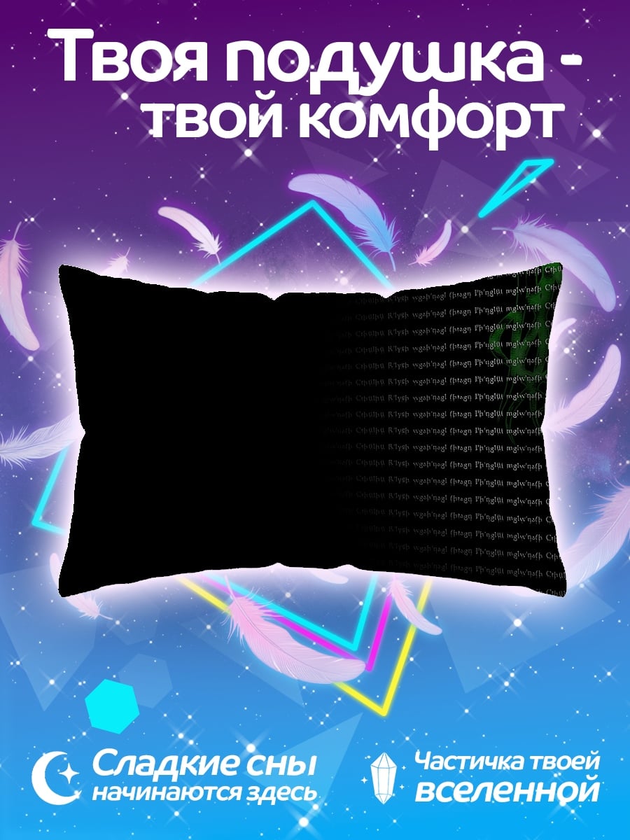 Подушка Зеленый код на черном