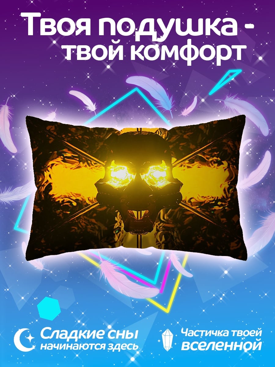 Подушка Светящийся череп
