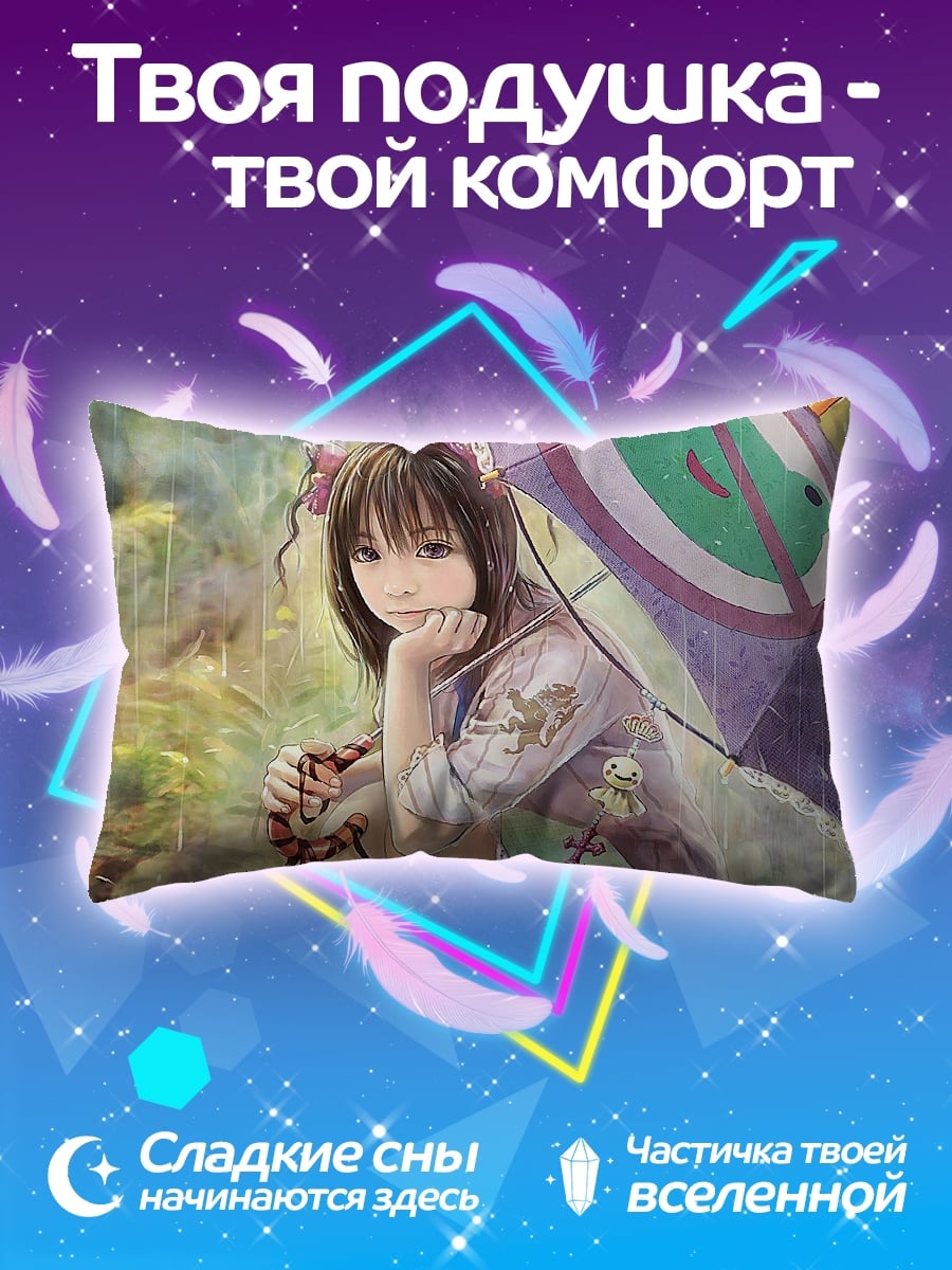 Подушка Аниме девушка с зонтом