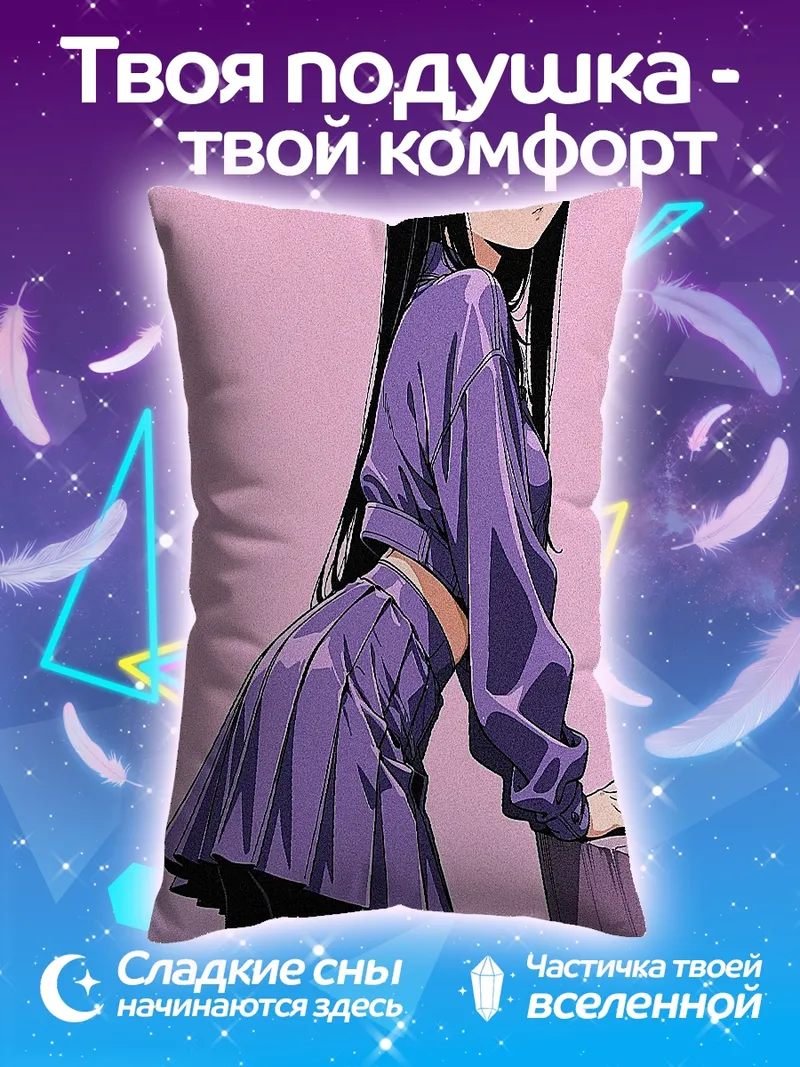 Подушка Коми Комуи