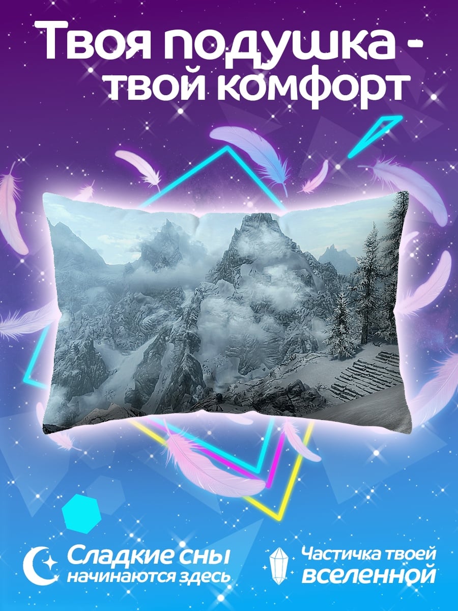 Подушка снежные горы