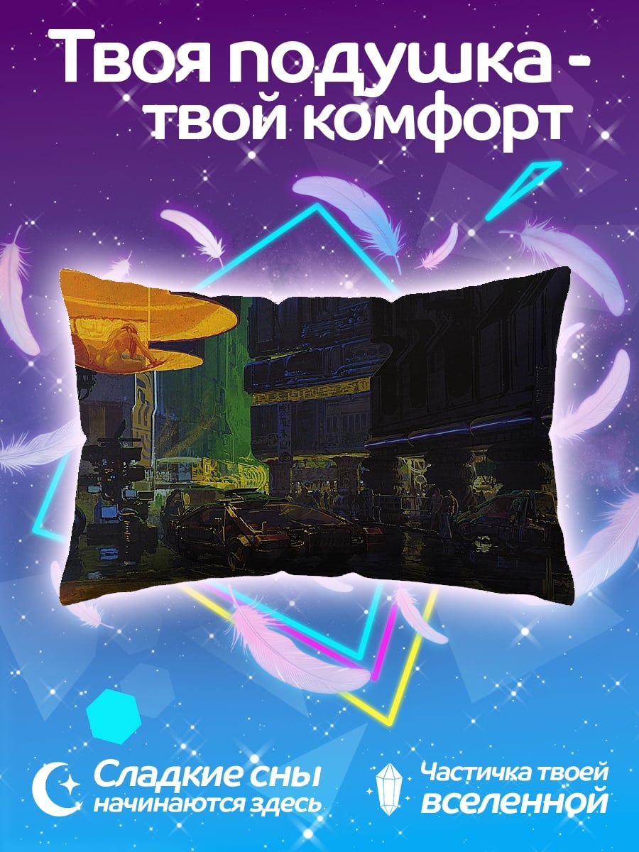 Подушка Неоновый город