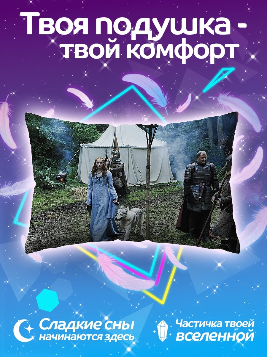 Подушка Королева и волк