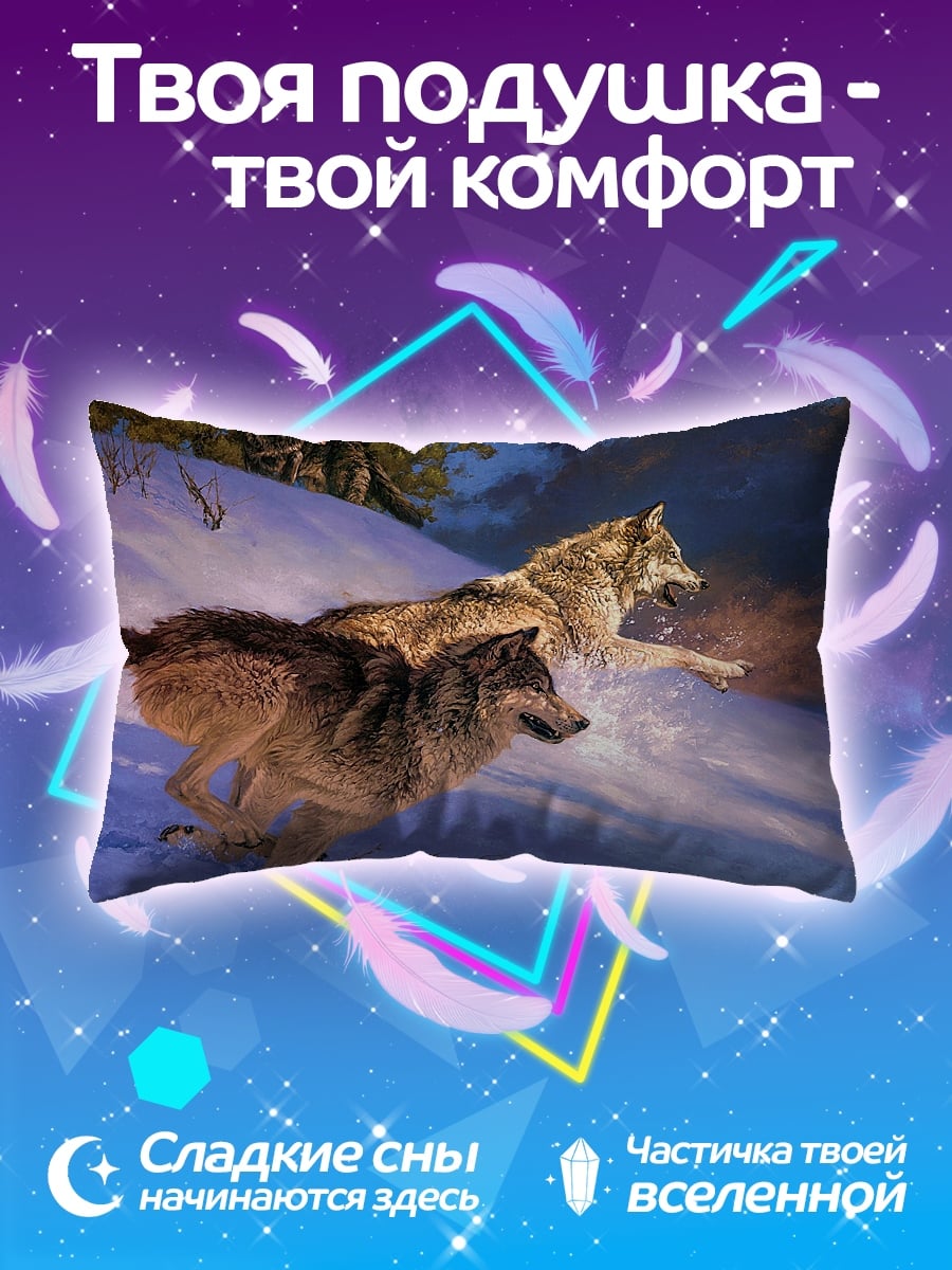 Подушка Волки в снегу